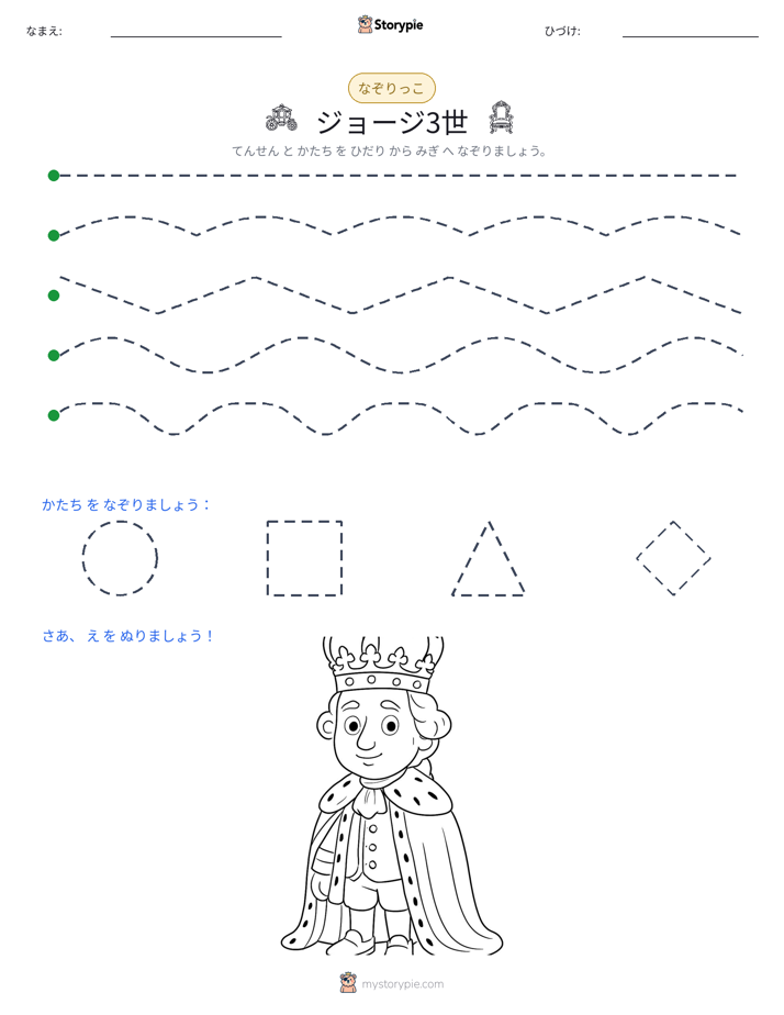 トレース