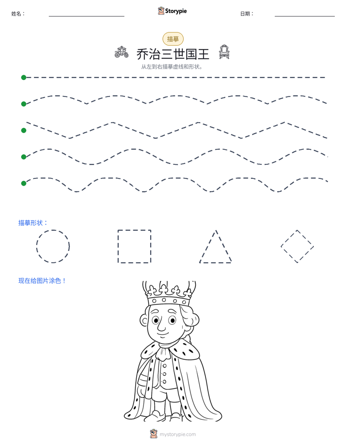 描摹