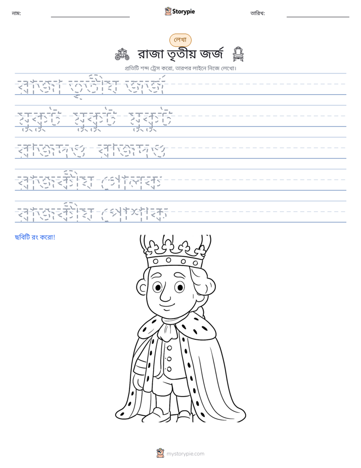 লেখার অনুশীলন