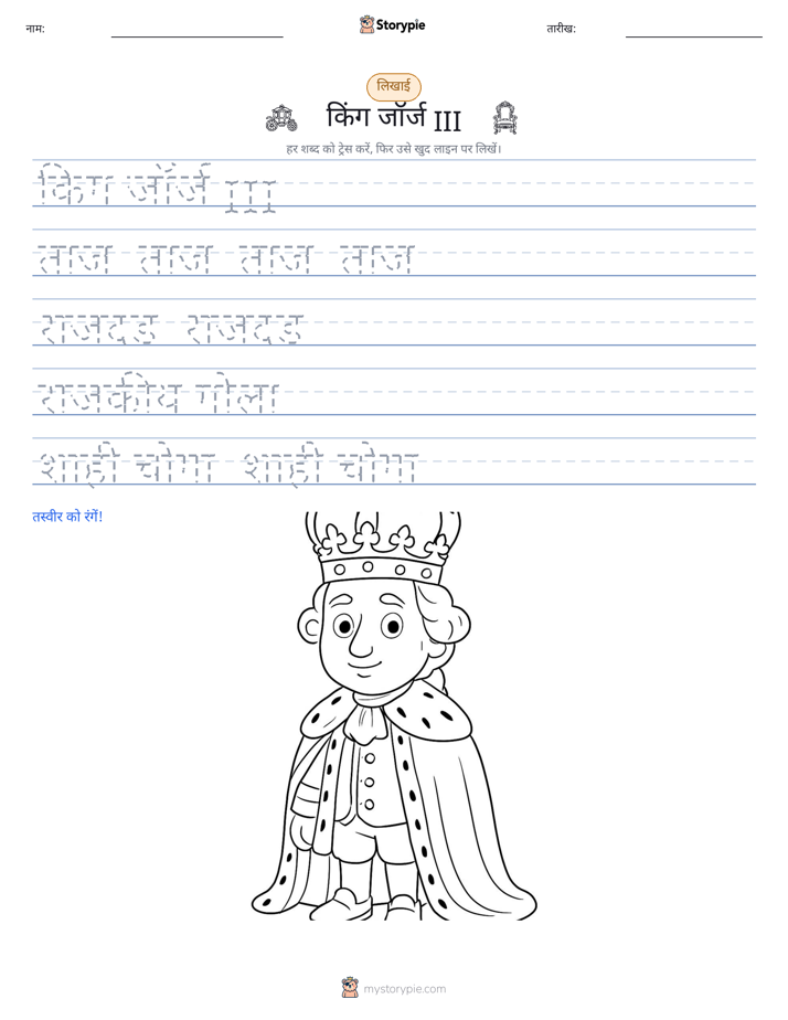 लेखन अभ्यास