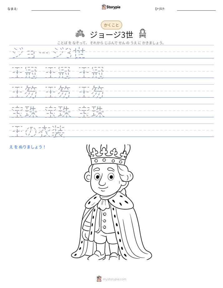 書き取り練習