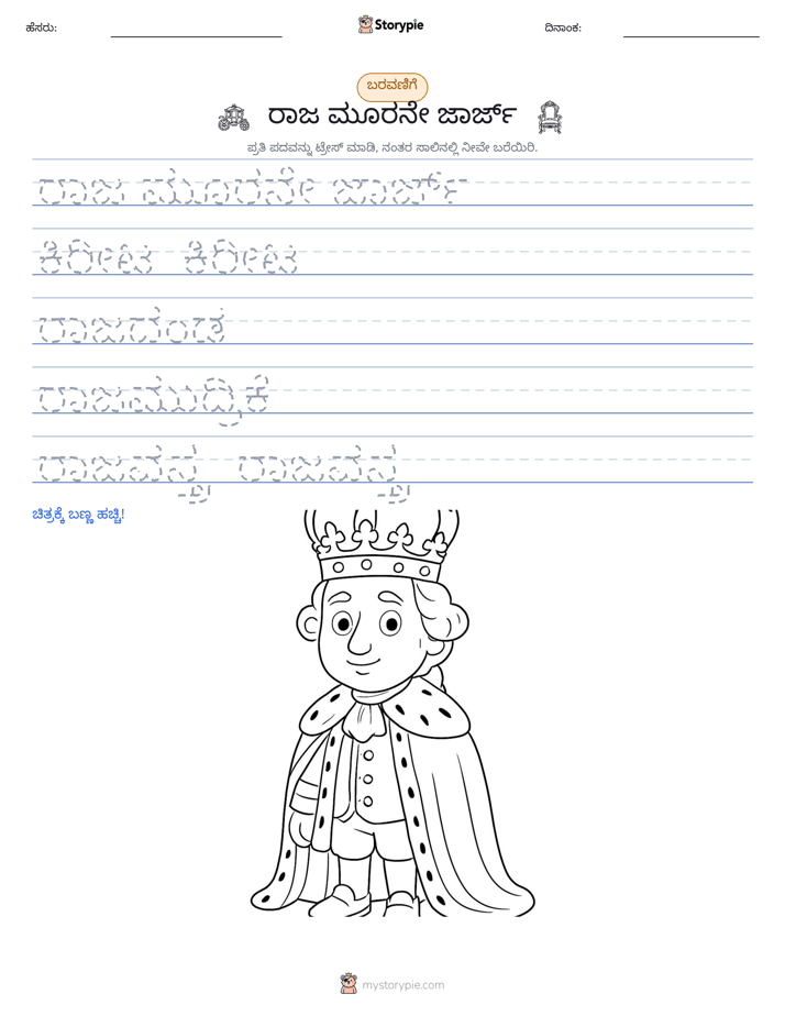ಲೇಖನ ಅಭ್ಯಾಸ