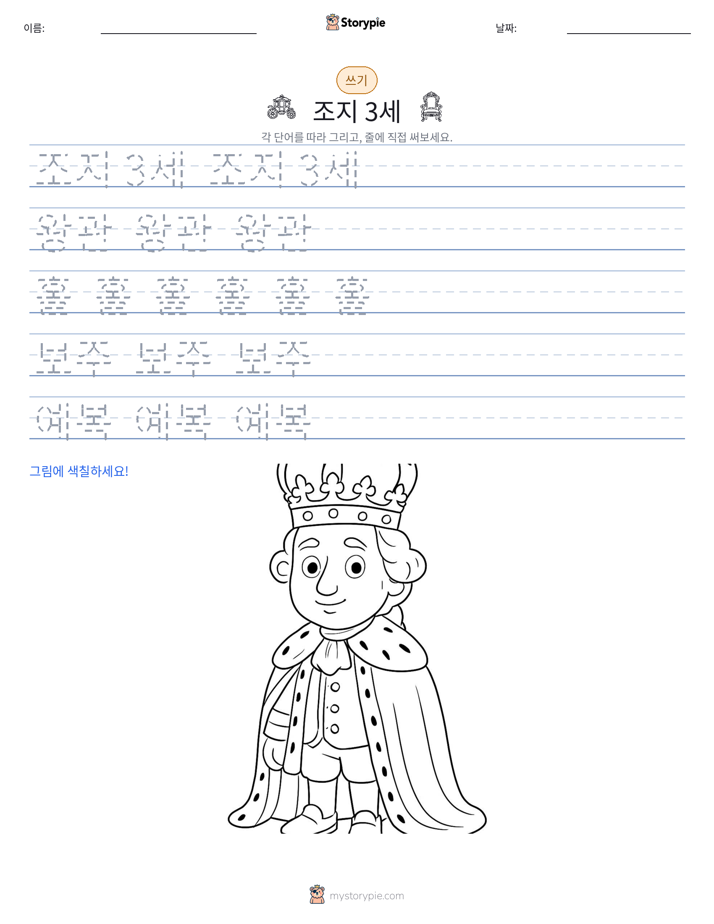 쓰기 연습