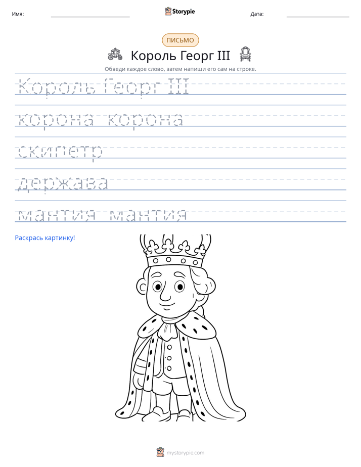 Практика письма