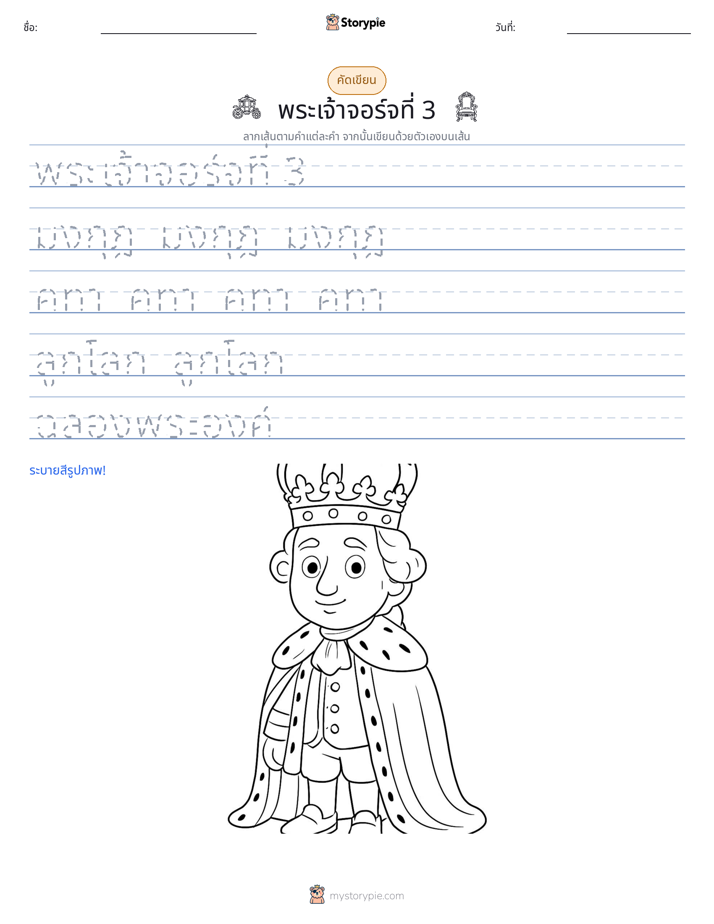 การฝึกเขียน