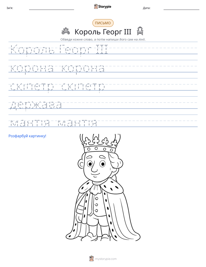 Практика письма