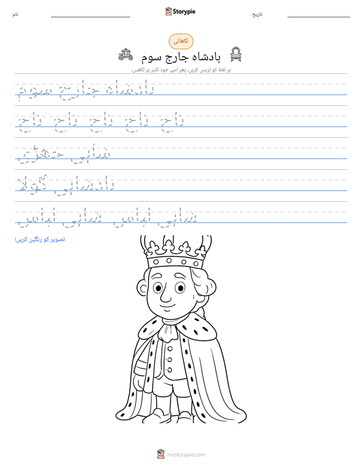 تحریری مشق