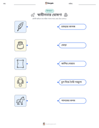 স্বাধীনতার ঘোষণা মুদ্রণযোগ্য কাজের পৃষ্ঠার প্রিভিউ