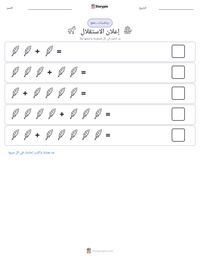 معاينة ورقة العمل القابلة للطباعة إعلان الاستقلال
