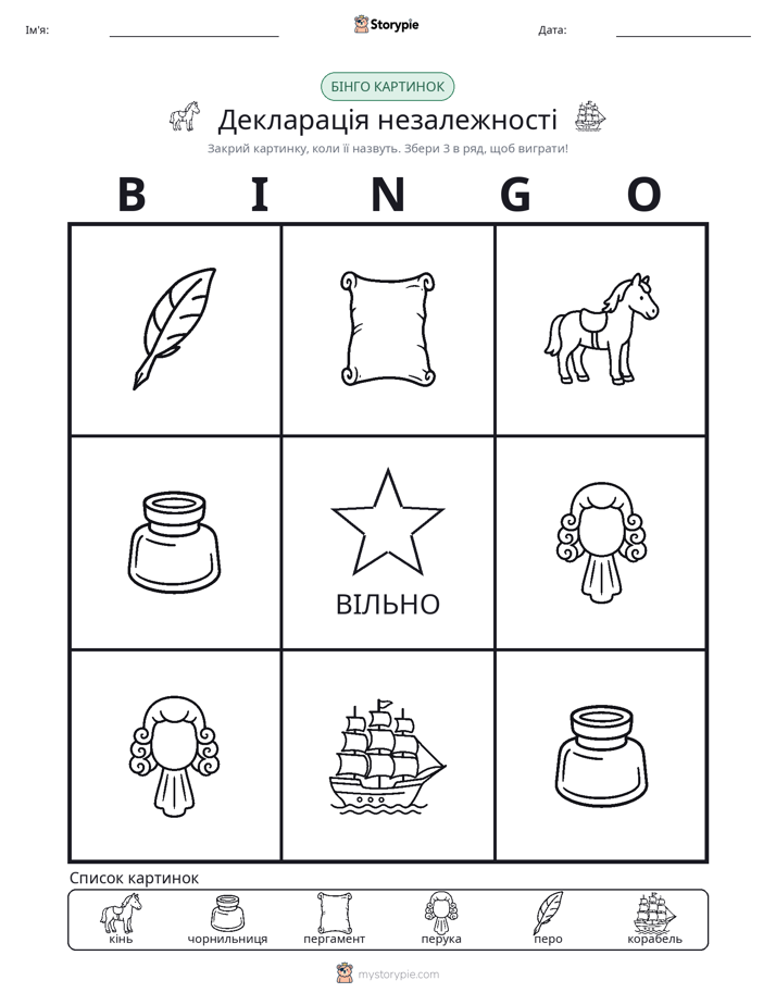 Бінго з Малюнками