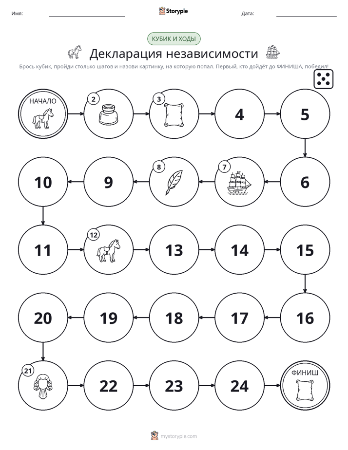 Игра: катай и двигайся