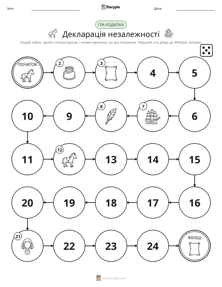 Гра Катай та Рухайся