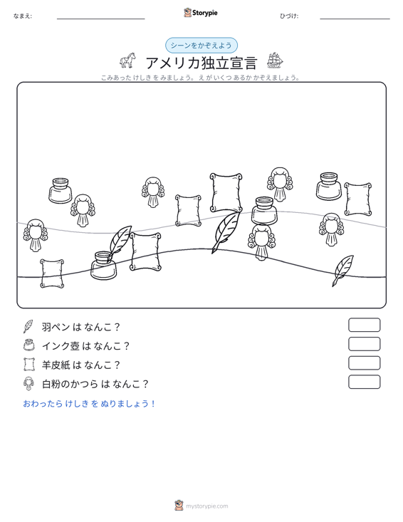カウントシーン