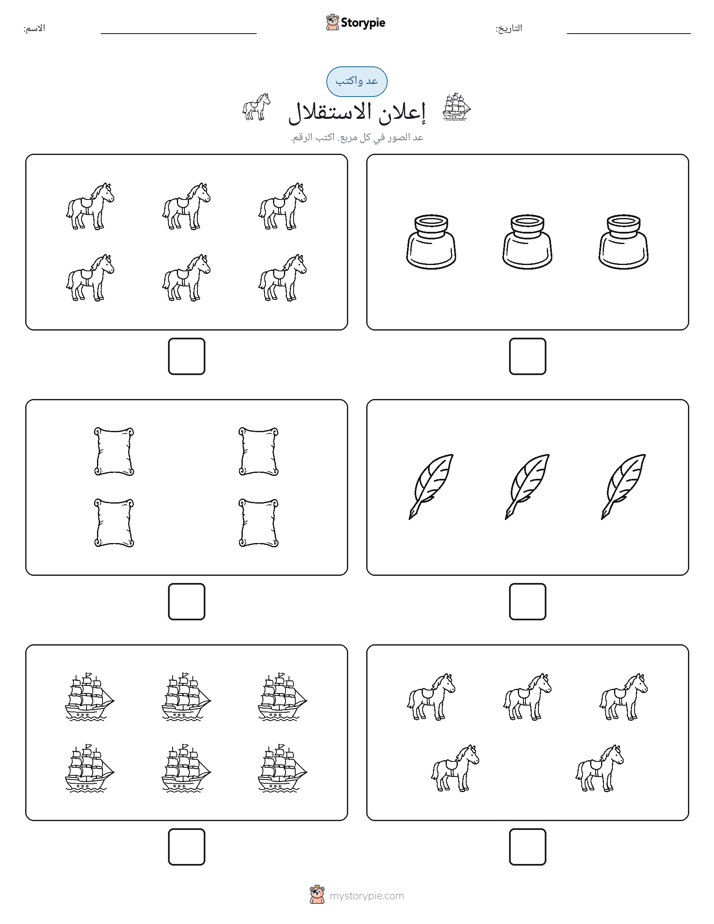 عد و اكتب