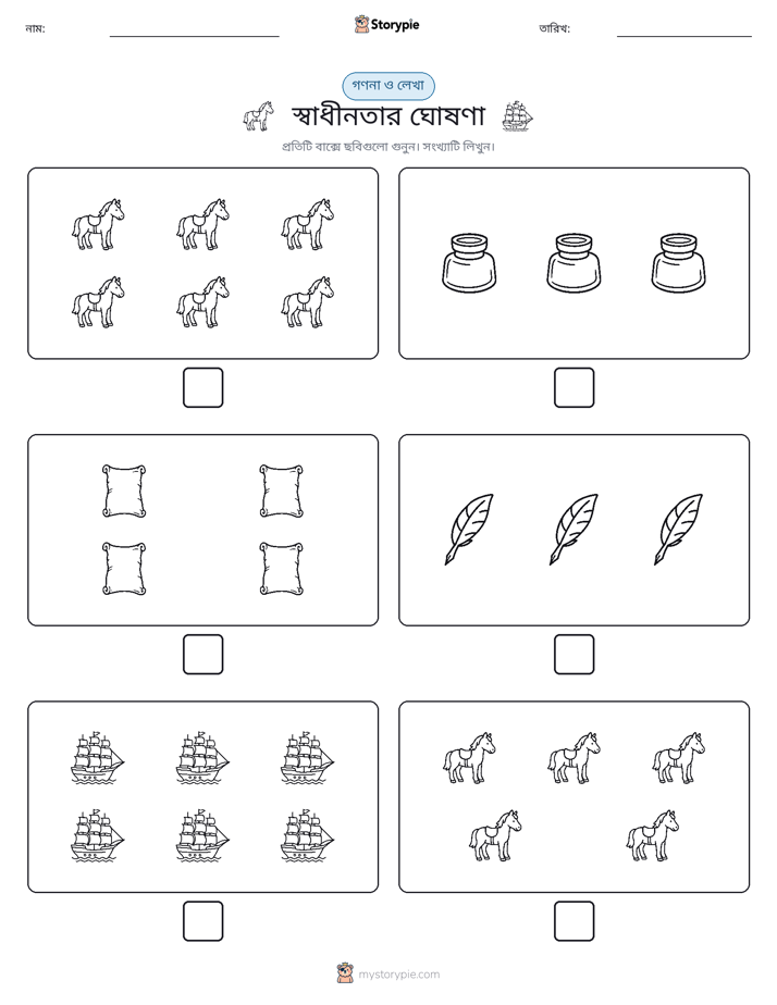 গণনা & লিখুন