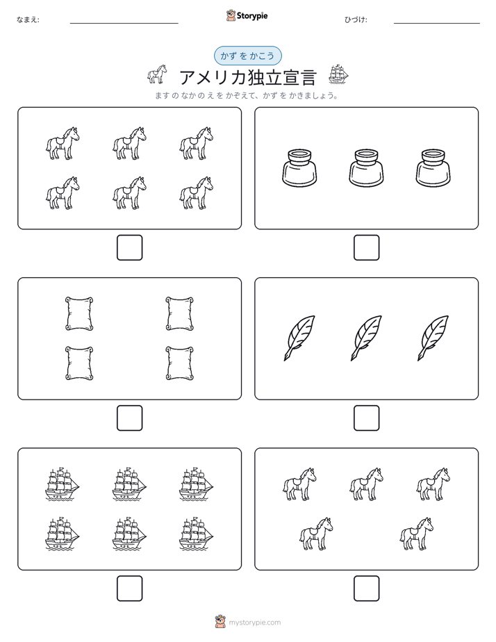 カウント＆ライティング