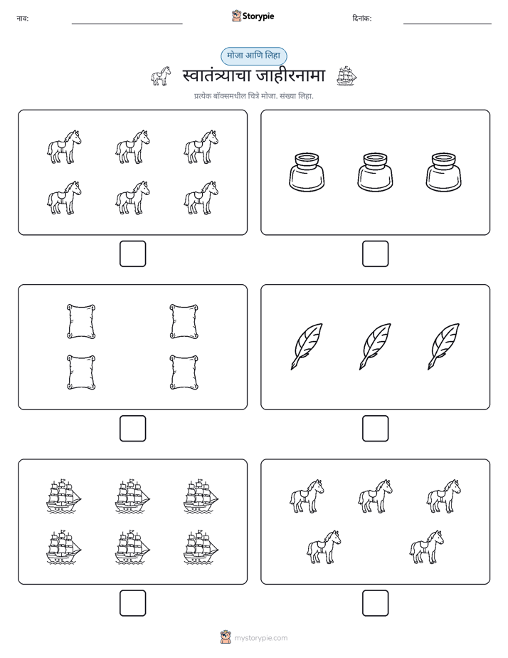 गणना & लिहा