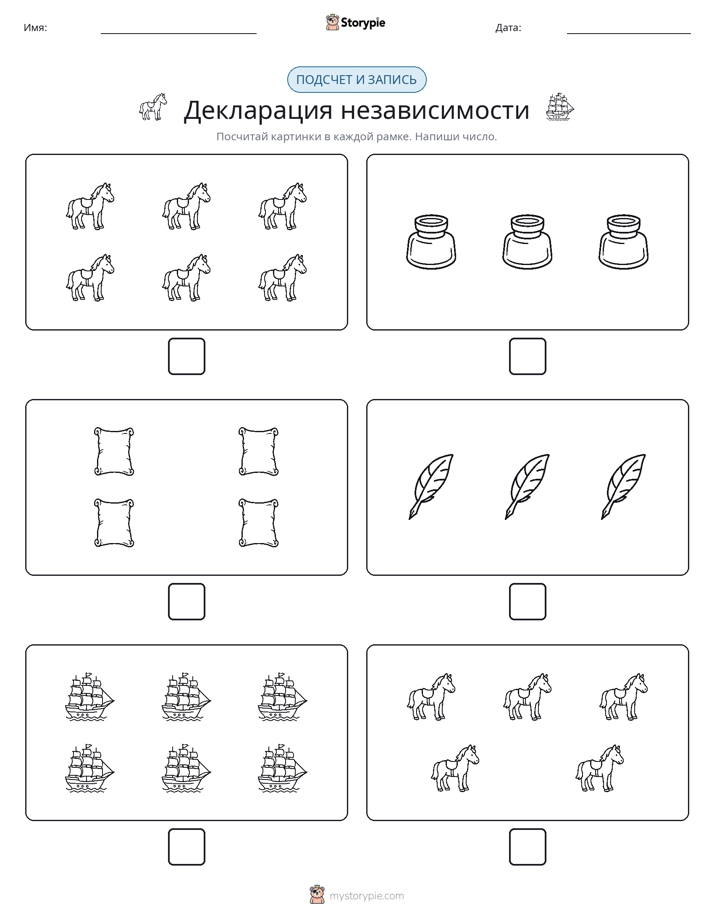 Считай и пиши