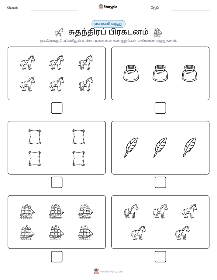 எண்ணி & எழுது