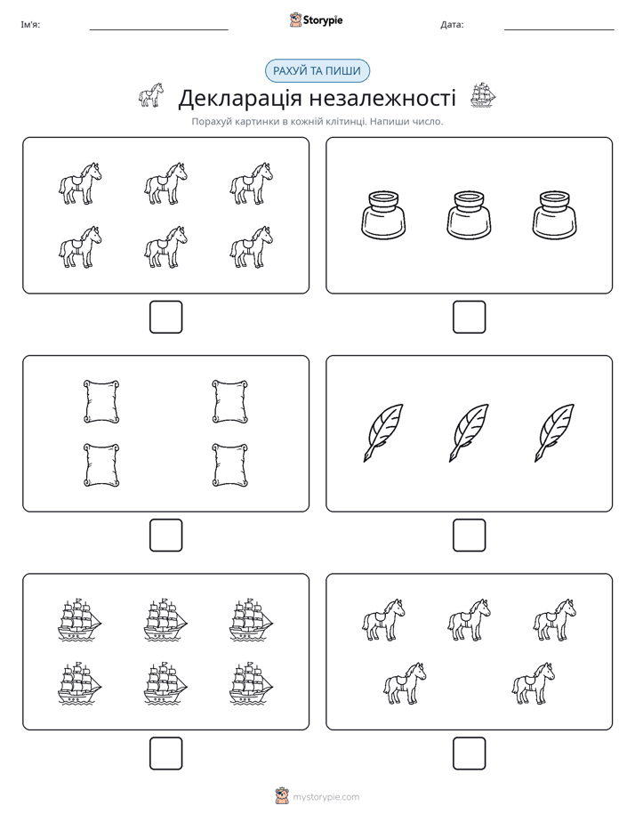Рахуй та Пиши