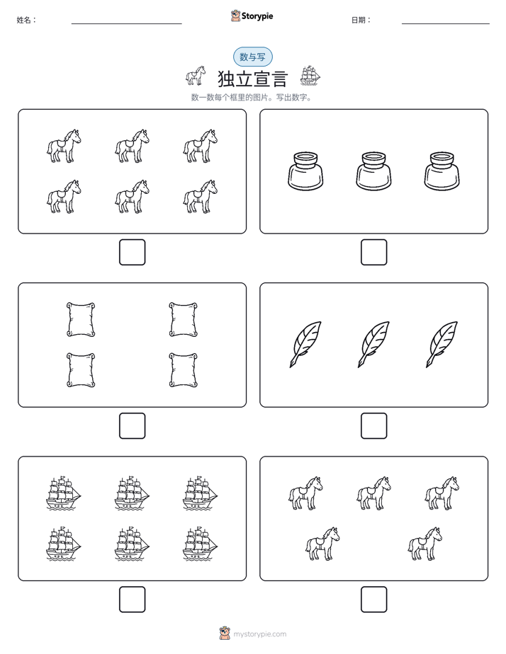 计数与书写