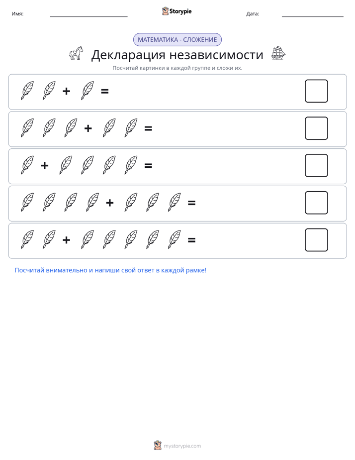 Математика с картинками