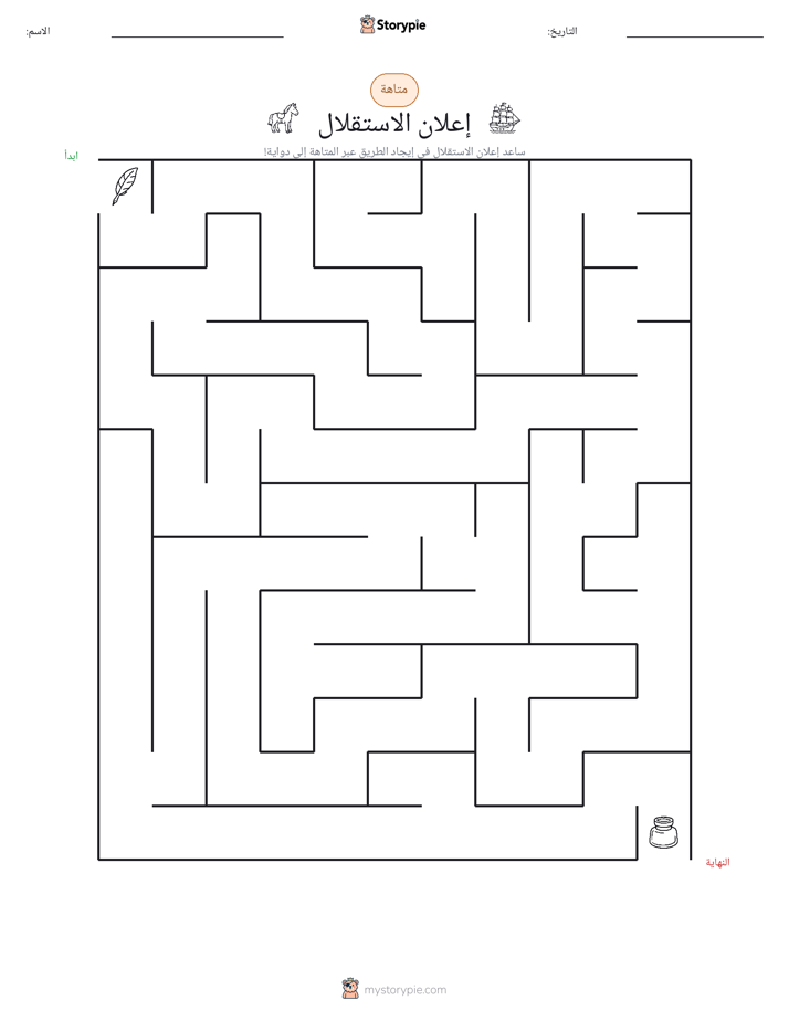 متاهة