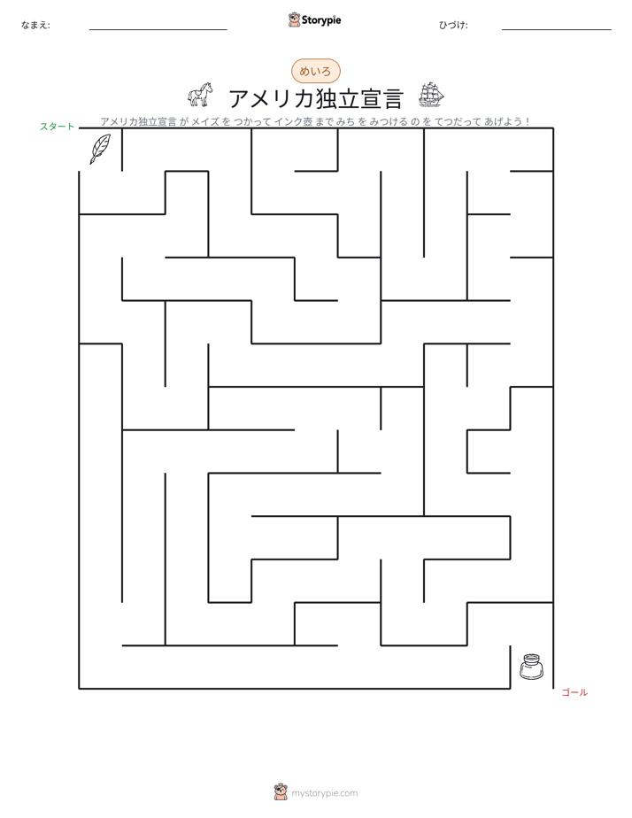 迷路