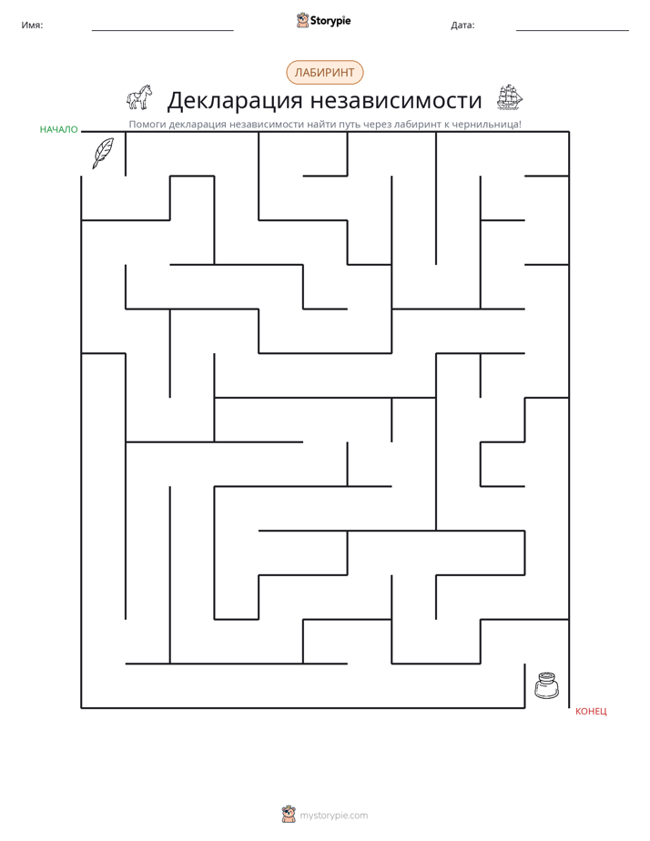 Лабиринт