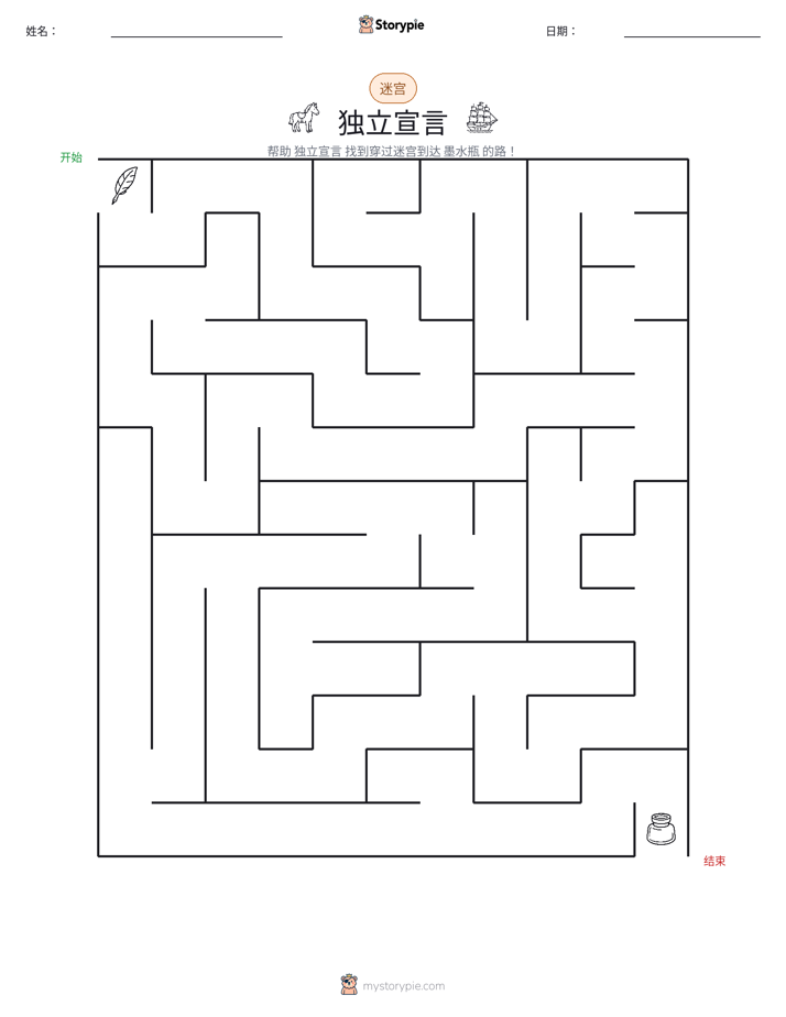 迷宫