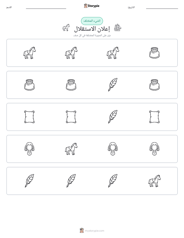 الغريب