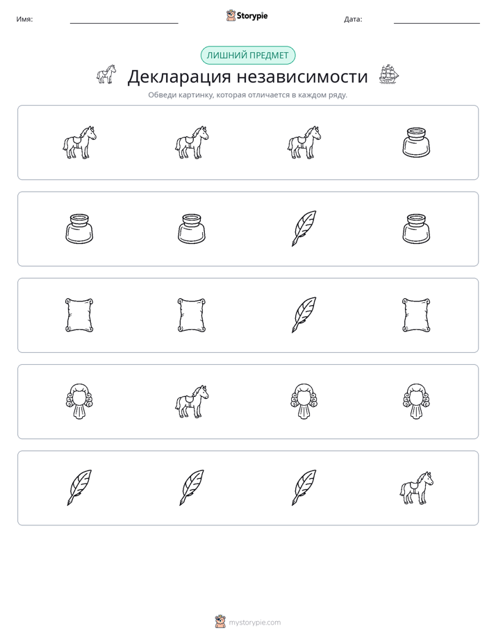 Непохожий