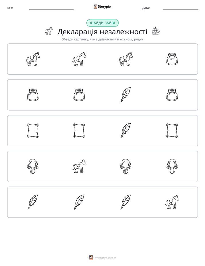 Зайвий