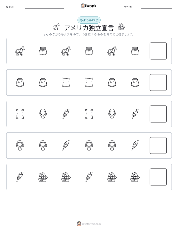 パターン
