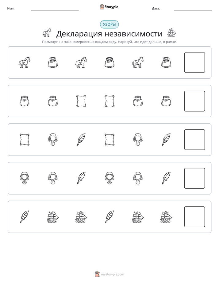 Шаблоны