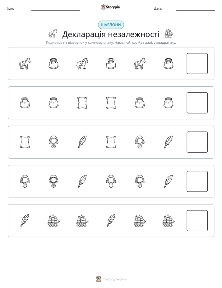 Шаблони