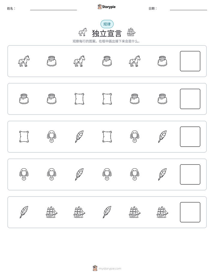 模式