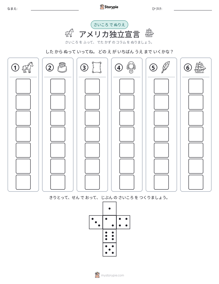 ロール＆カラー