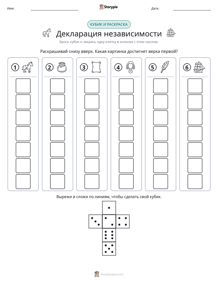 Катать и раскрашивать