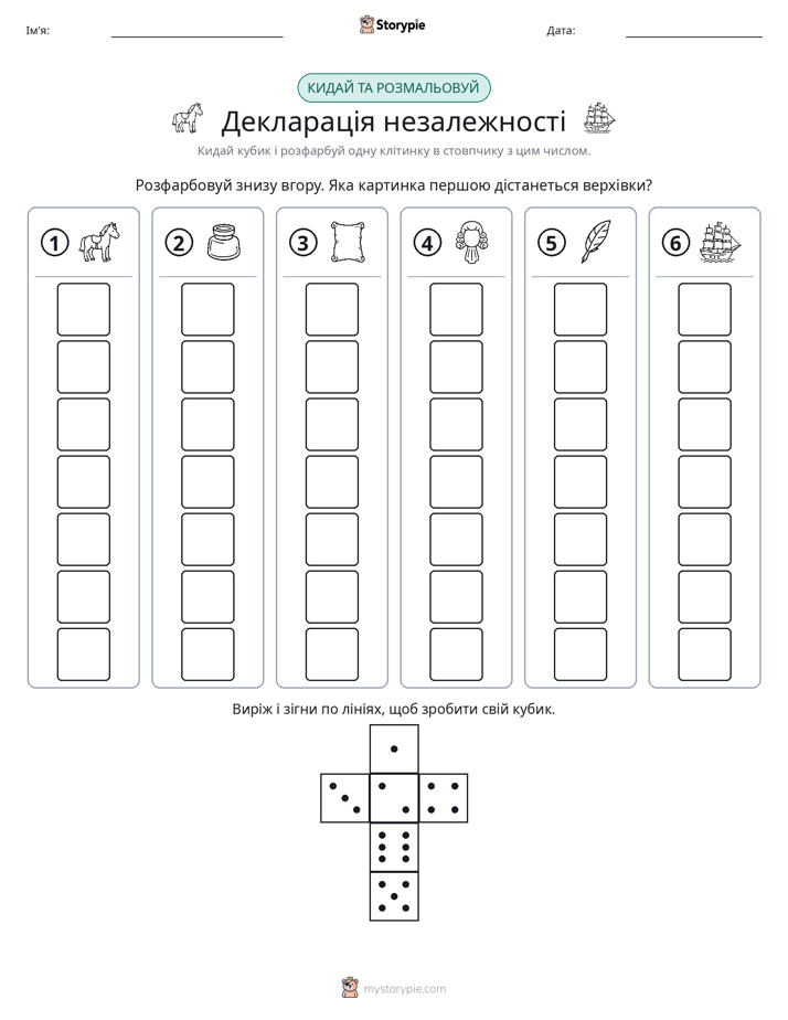 Катай та Розфарбовуй