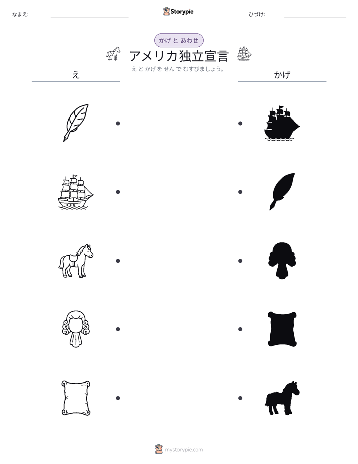 シャドウマッチ
