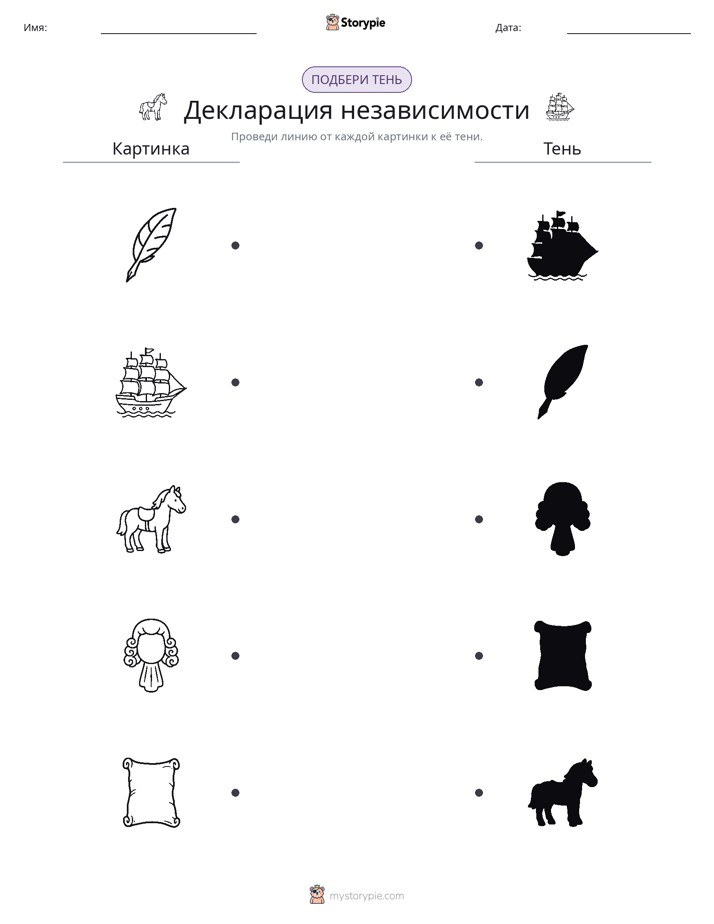 Сопоставление теней