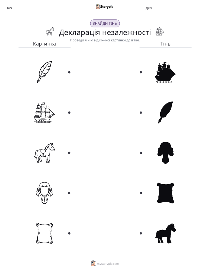 Тіньове Відповідність