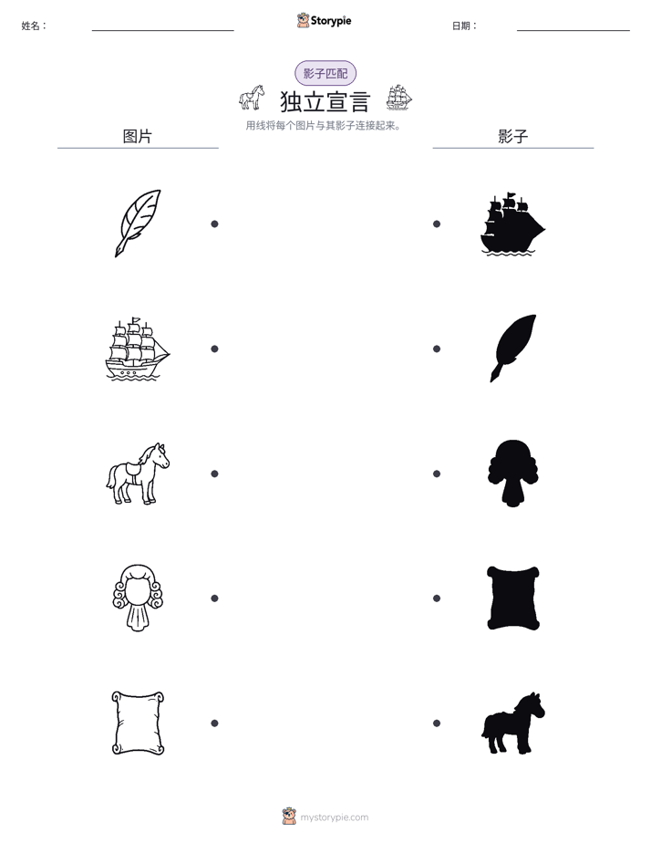 影子匹配
