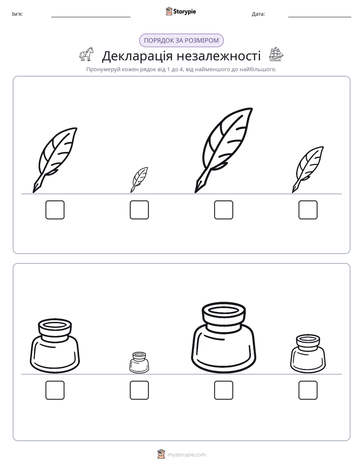 Порядок Розміру