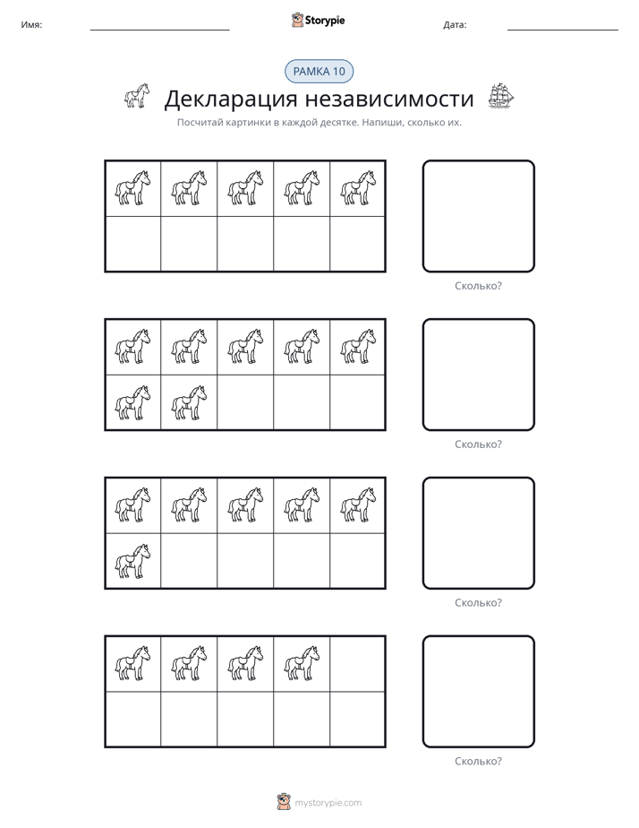 Десятичная рамка