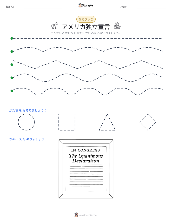 トレース