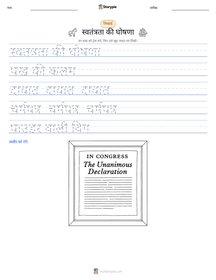 लेखन अभ्यास