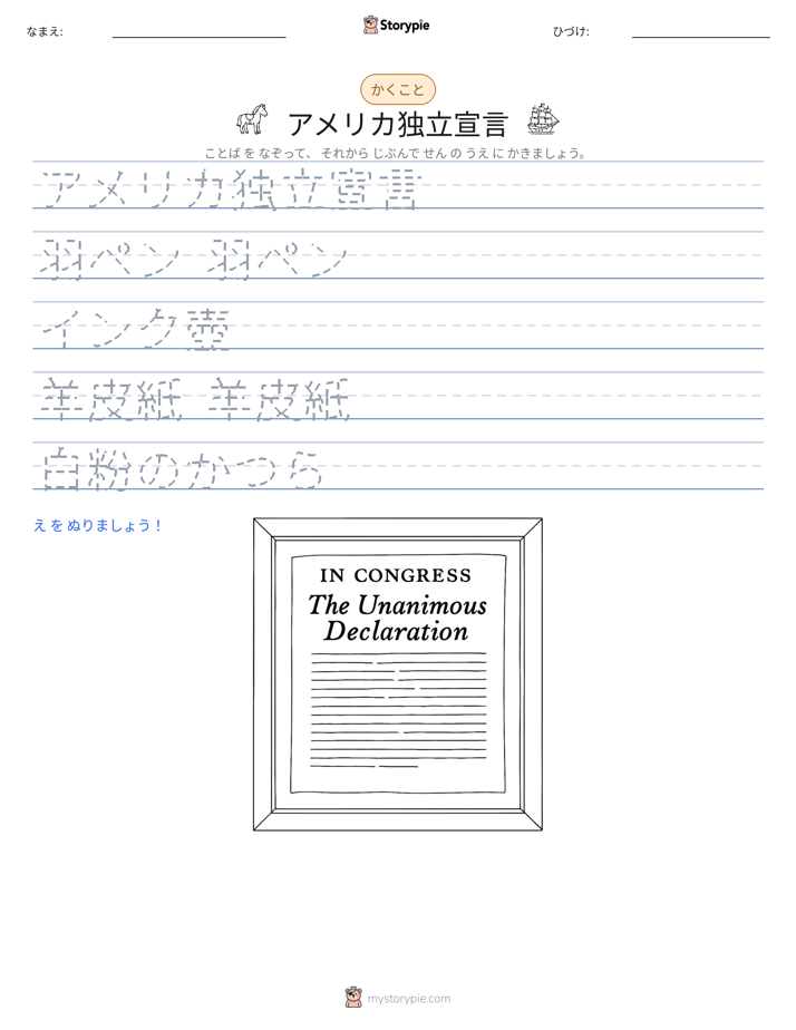 書き取り練習