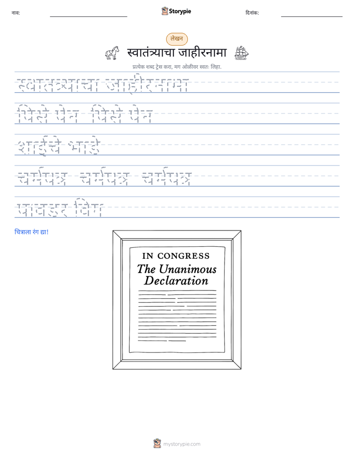 लेखन सराव